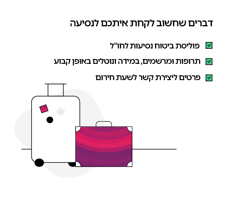 ביטוח נסיעות לחו"ל לגיל הזהב – ביטוח 9